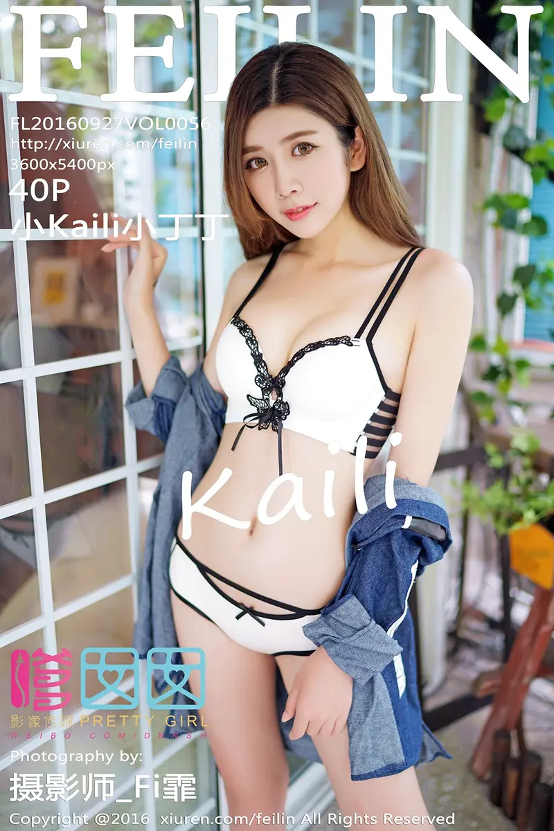 [FeiLin嗲囡囡] Vol.056 嫩模小Kaili小丁丁居家私房性感内衣秀完美丰乳写真-就是免费