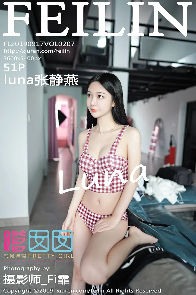 [FeiLin嗲囡囡] Vol.207 嫩模luna张静燕私房性感内衣系列秀苗条身材甜美迷人写真-就是免费