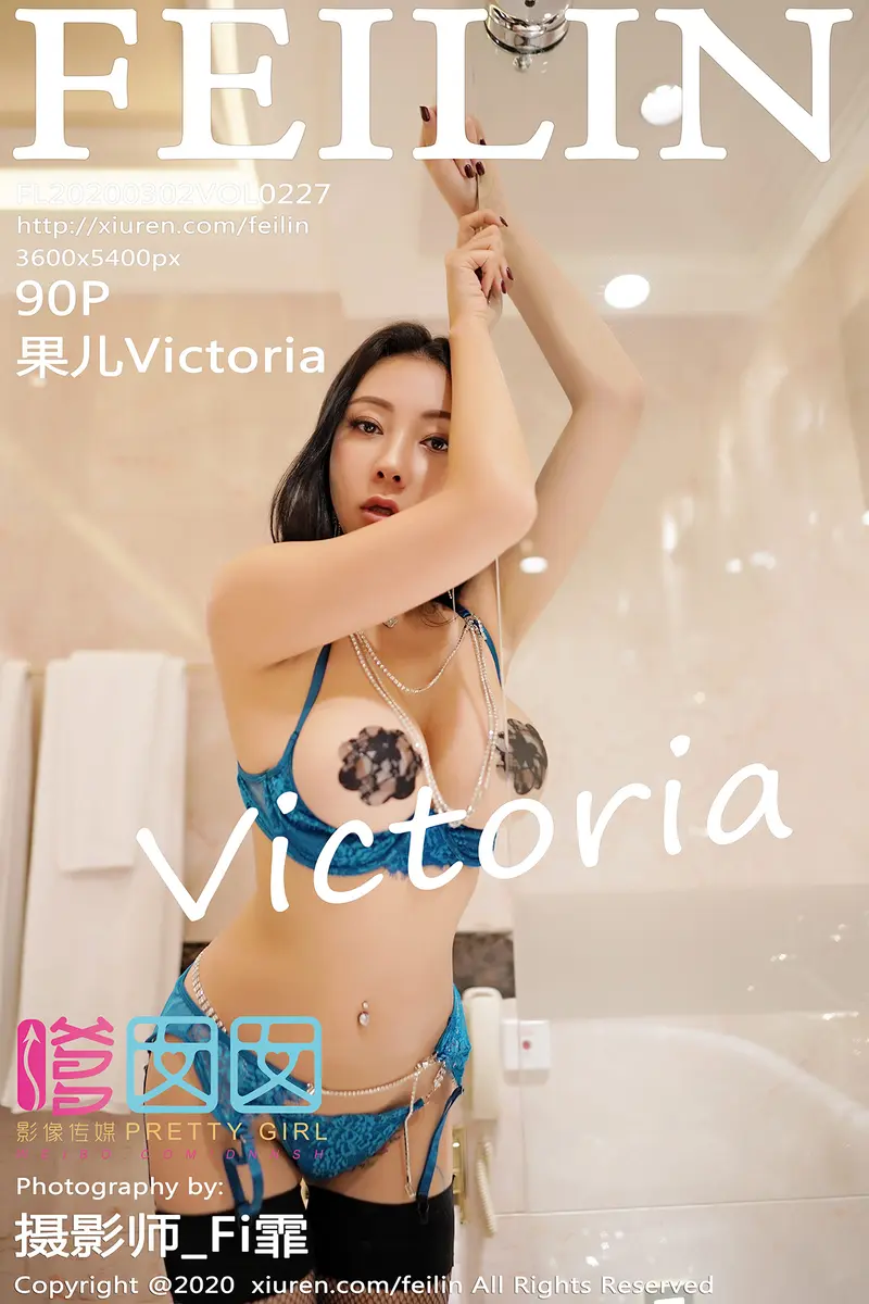 [FeiLin嗲囡囡] Vol.227 御姐果儿Victoria私房浴室情趣内衣露豪乳惹火诱惑写真-就是免费