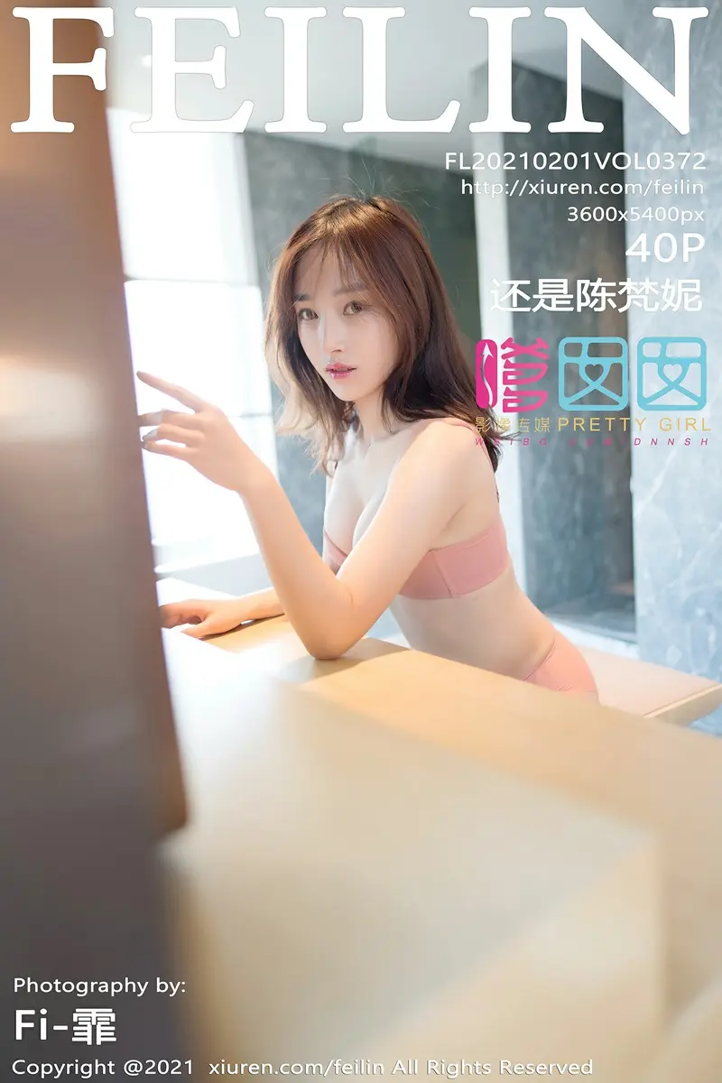 [FeiLin嗲囡囡] Vol.372 嫩模陈梵妮脱粉色韵味旗袍露超薄无内肉丝裤袜撩人诱惑写真-就是免费
