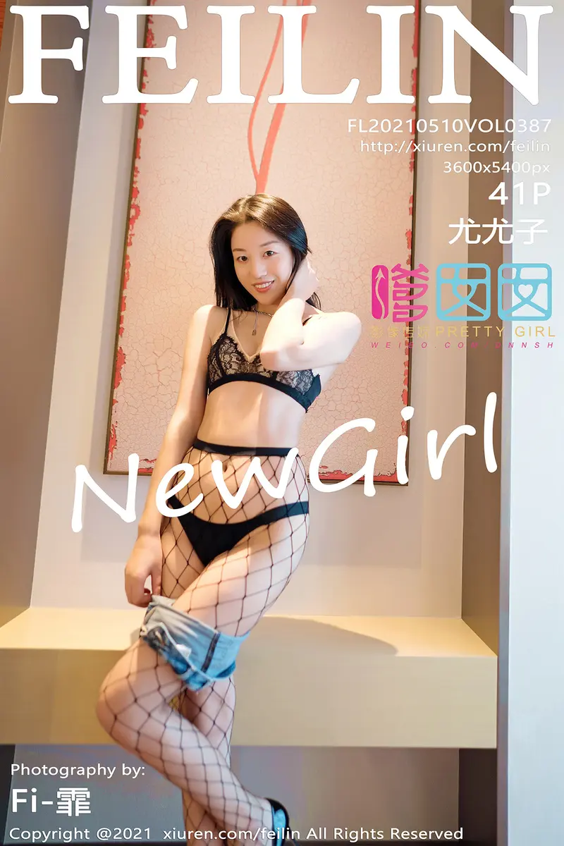 [FeiLin嗲囡囡] Vol.387 新人模特尤尤子私房性感内衣配黑丝网袜秀美腿诱惑写真-就是免费