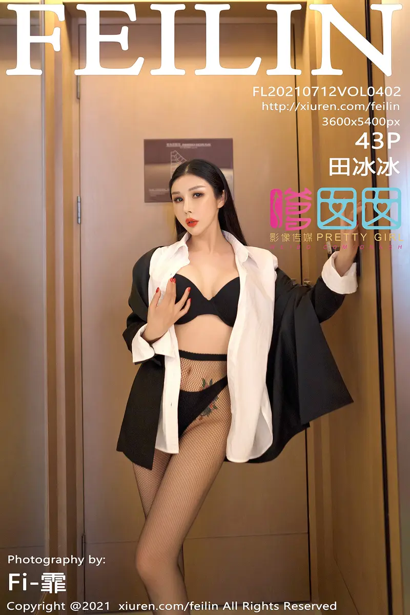 [FeiLin嗲囡囡] Vol.402 模特田冰冰职业装主题私房性感黑色内衣配黑丝完美诱惑写真-就是免费