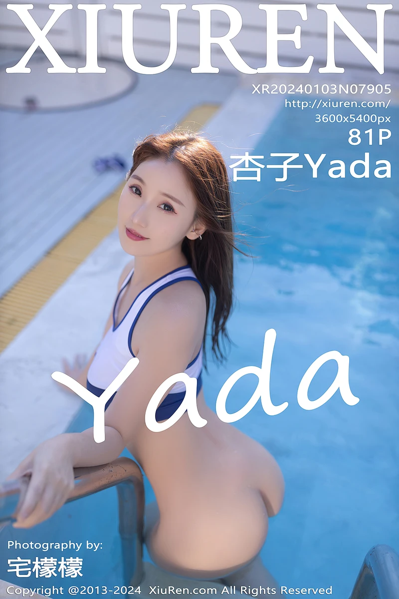 [XiuRen秀人网] No.7905 模特杏子Yada泳池场景性感蓝白死库水秀曼妙身姿迷人诱惑写真-就是免费