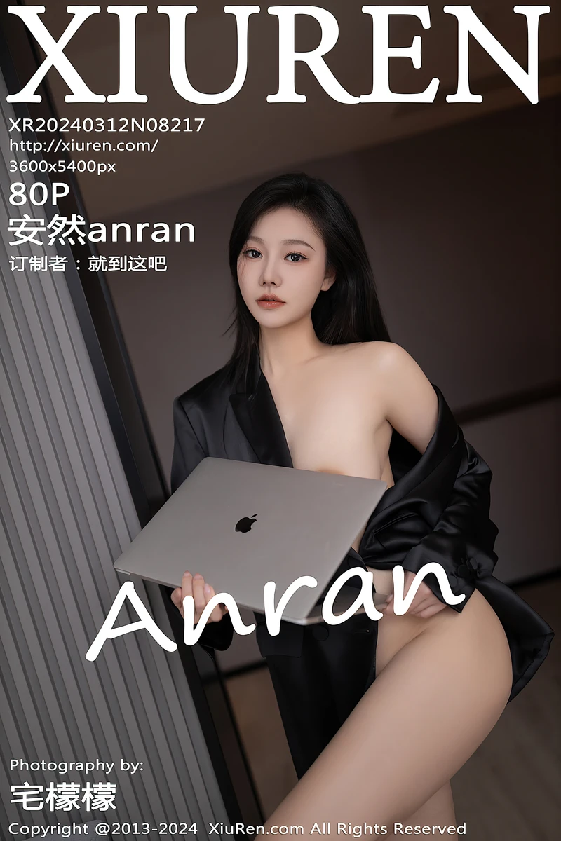 [XiuRen秀人网] No.8217 模特安然anran黑色上衣露性感黑色内衣配超薄黑丝极致魅惑写真-就是免费