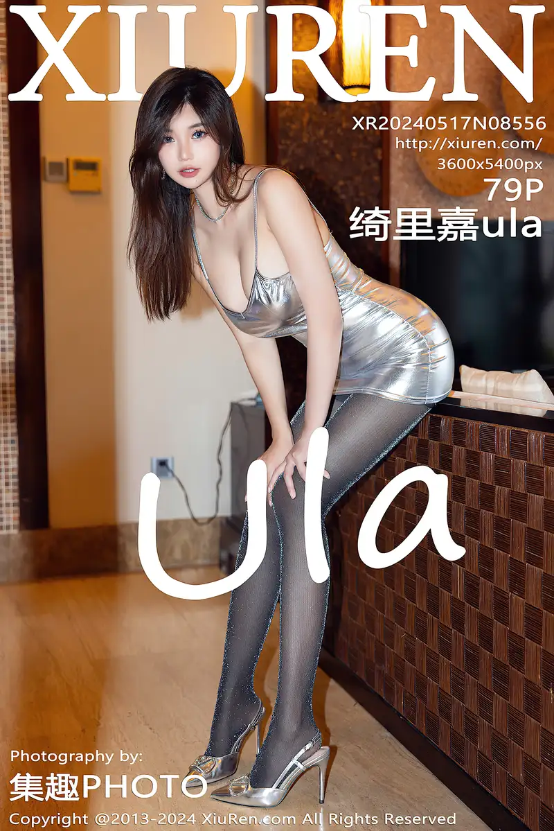 [XiuRen秀人网] No.8556 女神绮里嘉ula性感银色吊带短裙配超薄黑丝秀婀娜身姿诱惑写真-就是免费