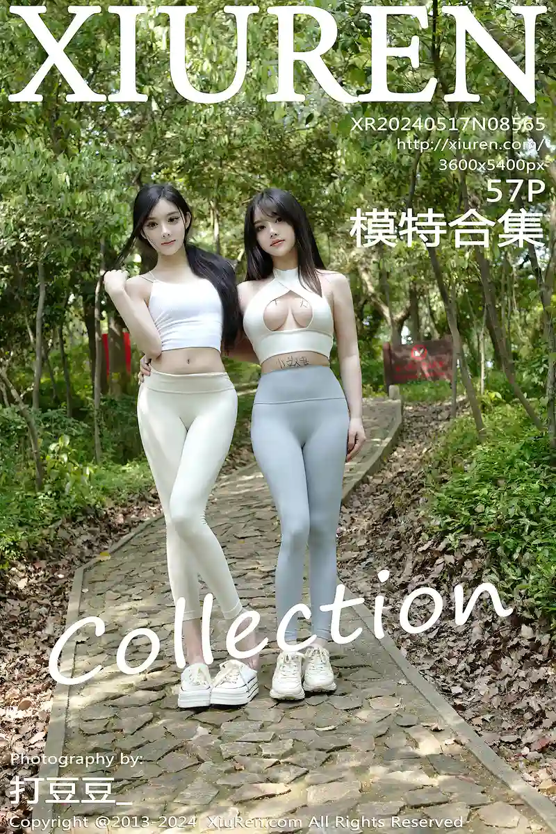 [XiuRen秀人网] No.8565 模特合集豆瓣酱爬山场景性感瑜伽服饰紧身秀完美身材诱惑写真-就是免费