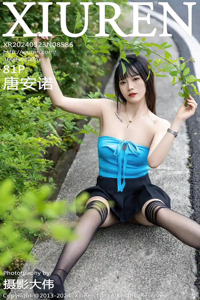 [XiuRen秀人网] No.8586 模特唐安诺户外性感黑色百褶裙配黑色丝袜秀曼妙身姿迷人写真-就是免费
