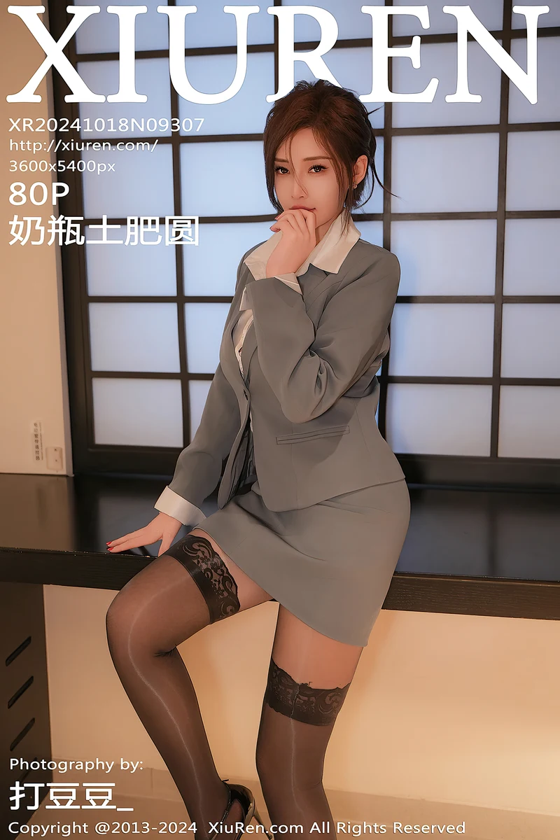 [XiuRen秀人网] NO.9307 女神奶瓶土肥圆性感灰色制服配超薄黑丝秀完美身材撩人诱惑写真-就是免费