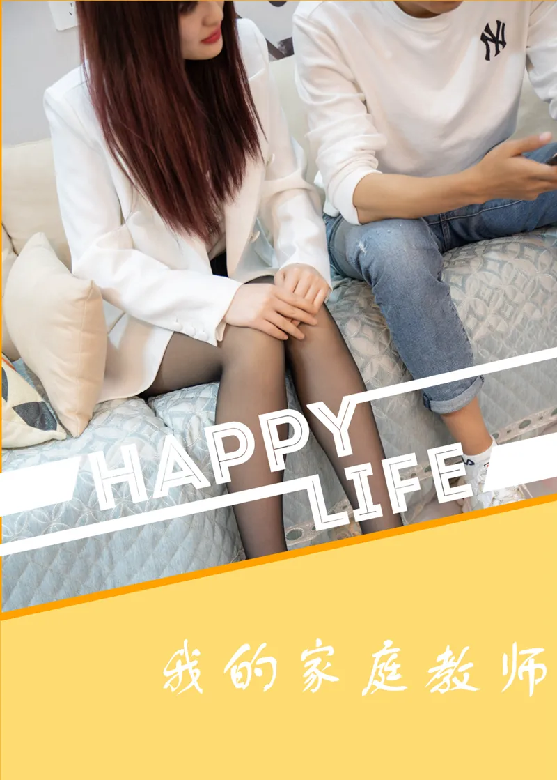 72斯 真人漫画 我的家庭教师（第一集） [19P-138MB]-就是免费